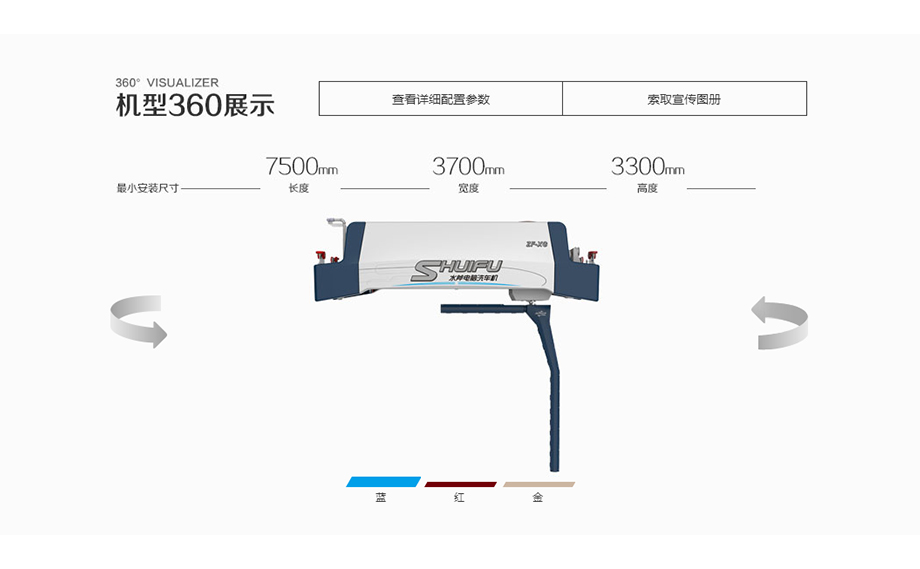 全自动洗车机