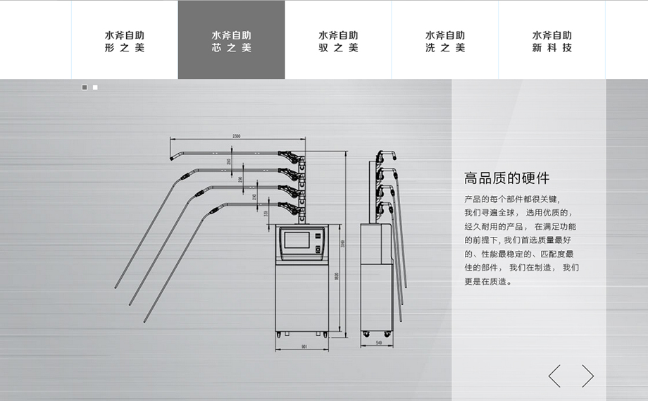 全自动洗车机