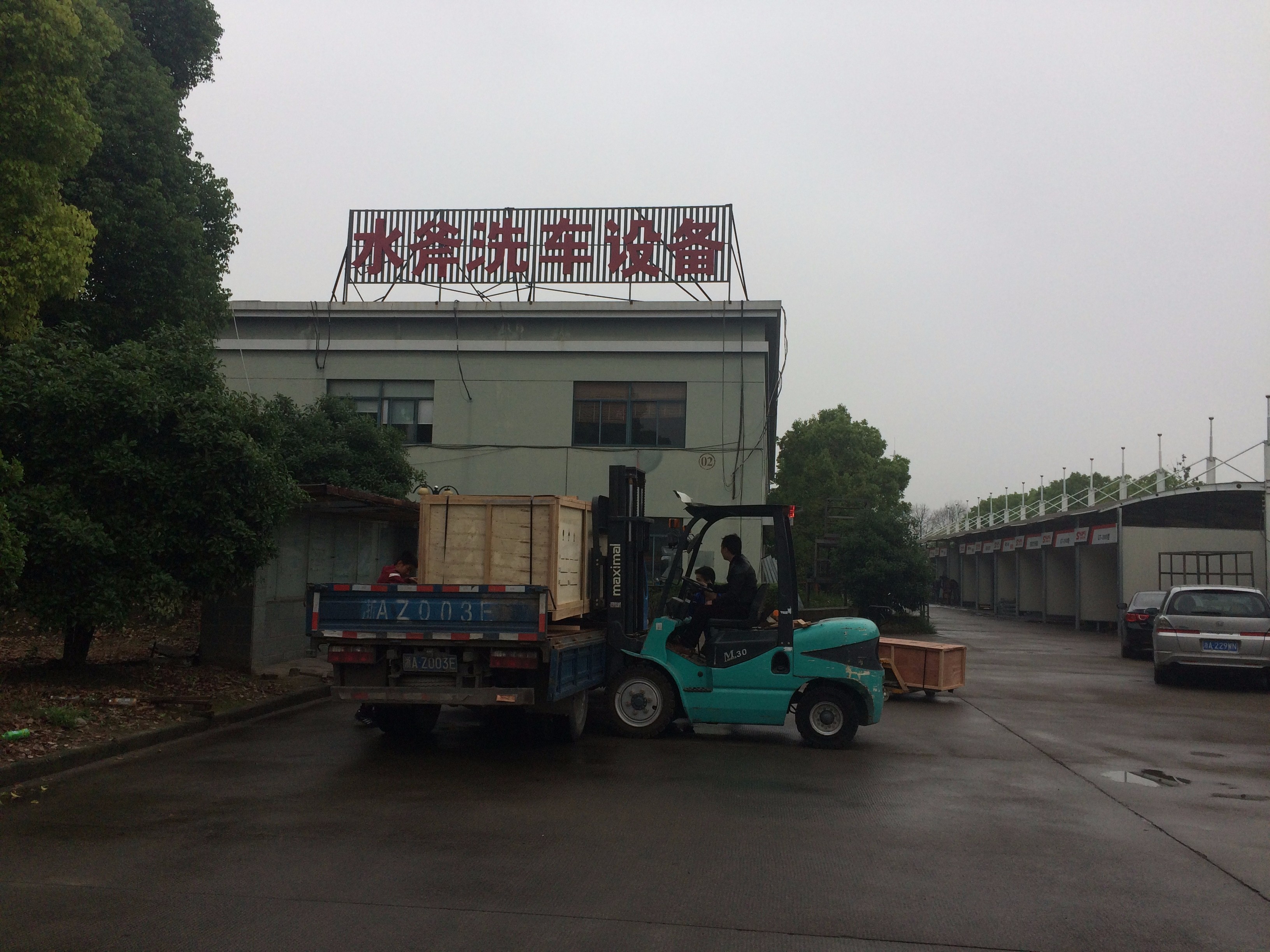 全自动洗车机
