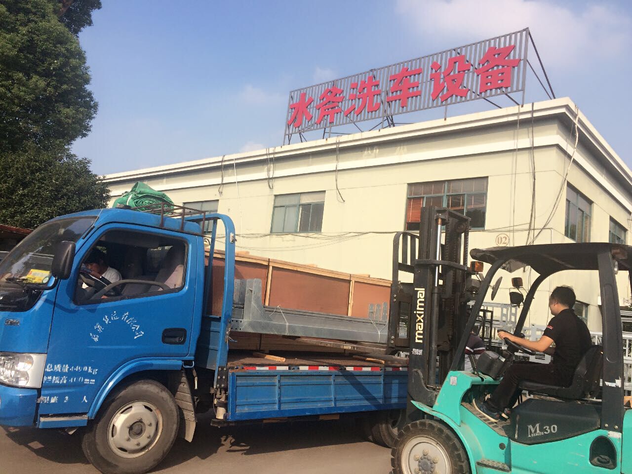 全自动洗车机