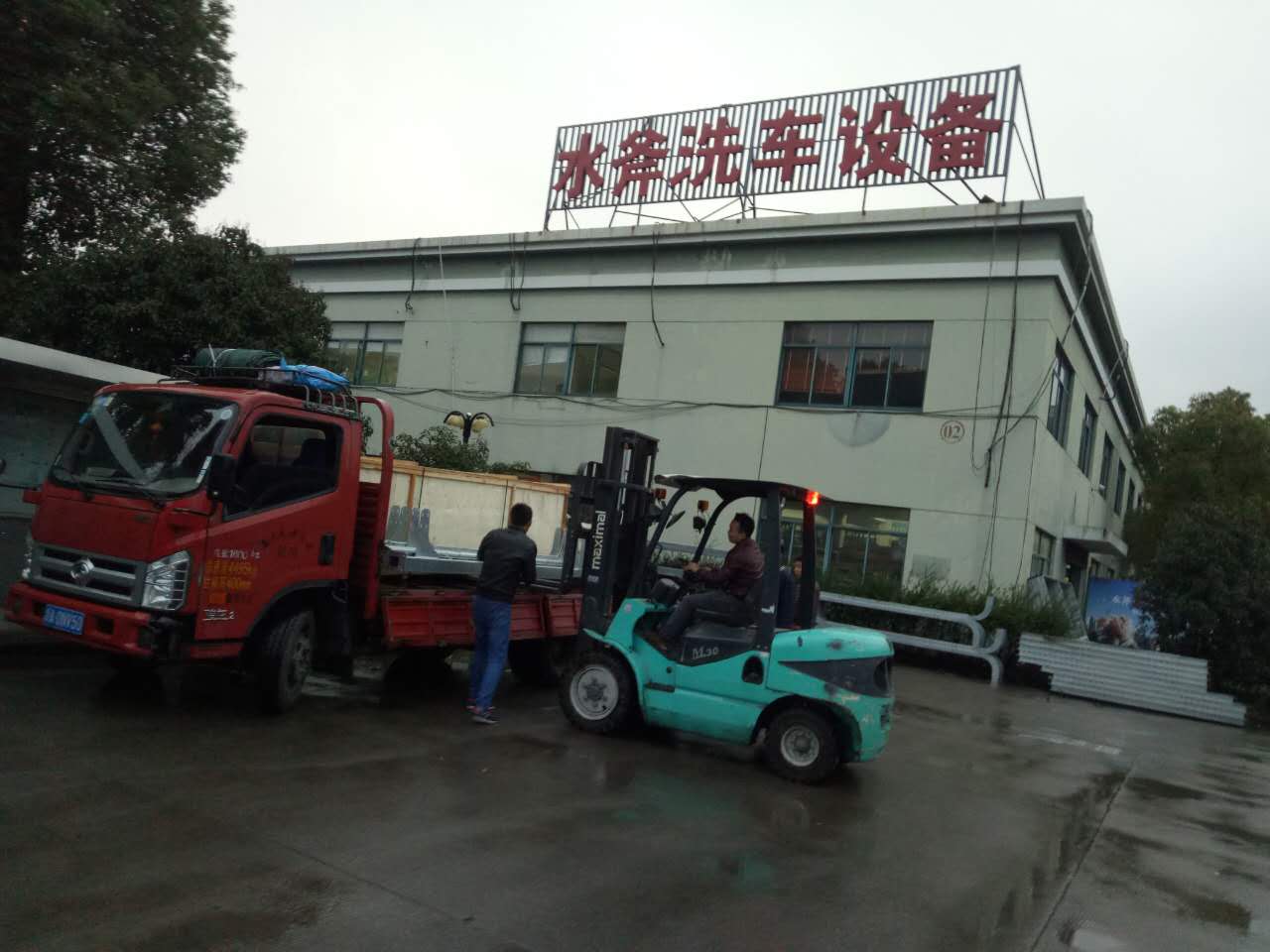 全自动洗车机