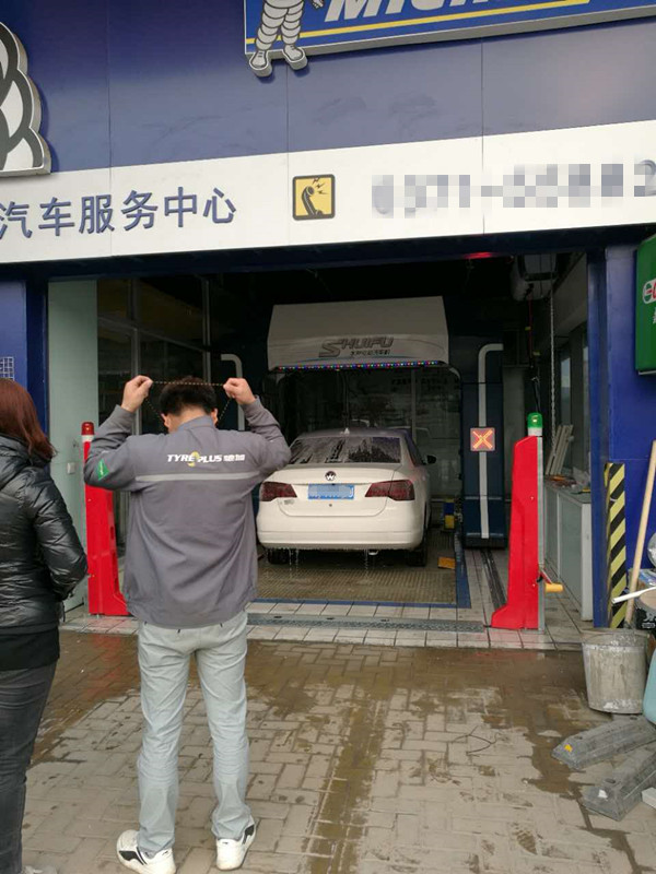 全自动洗车机