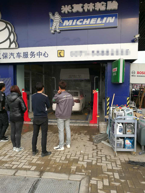 全自动洗车机