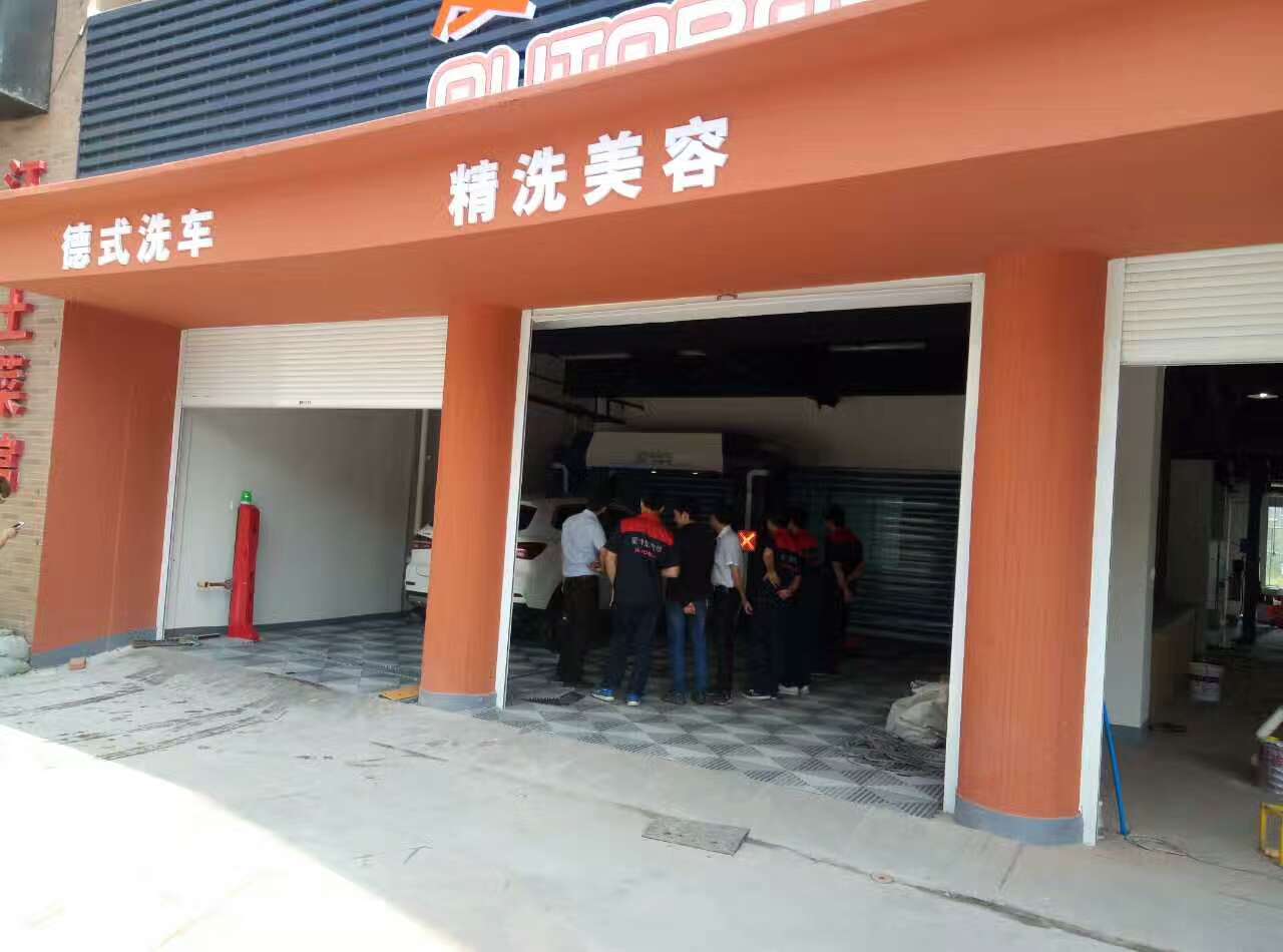 全自动洗车机