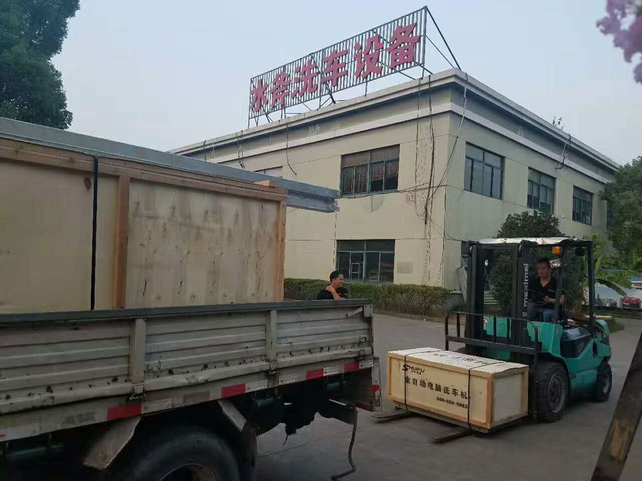 全自动洗车机