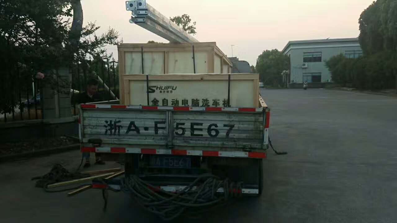 全自动洗车机