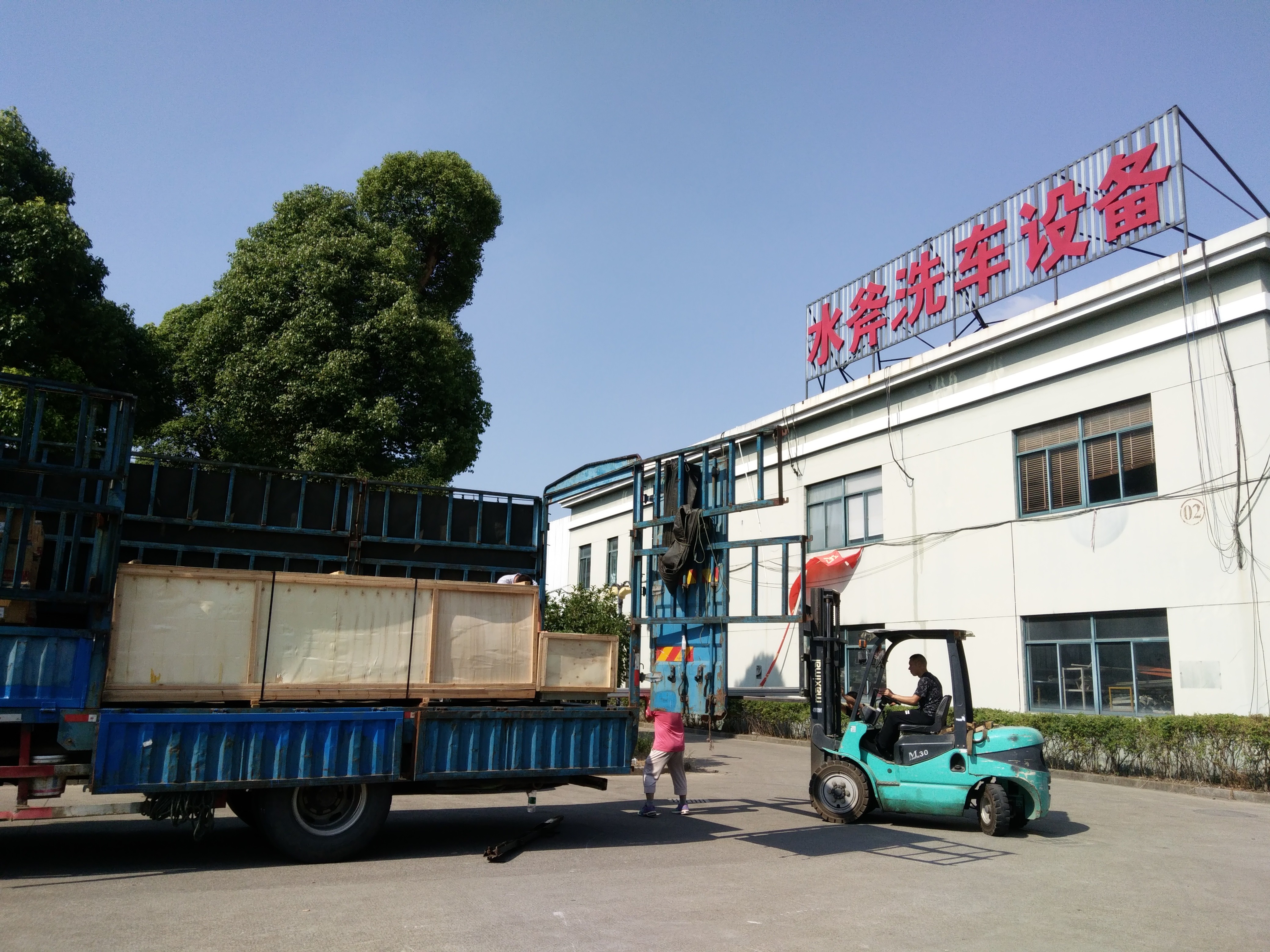 全自动洗车机