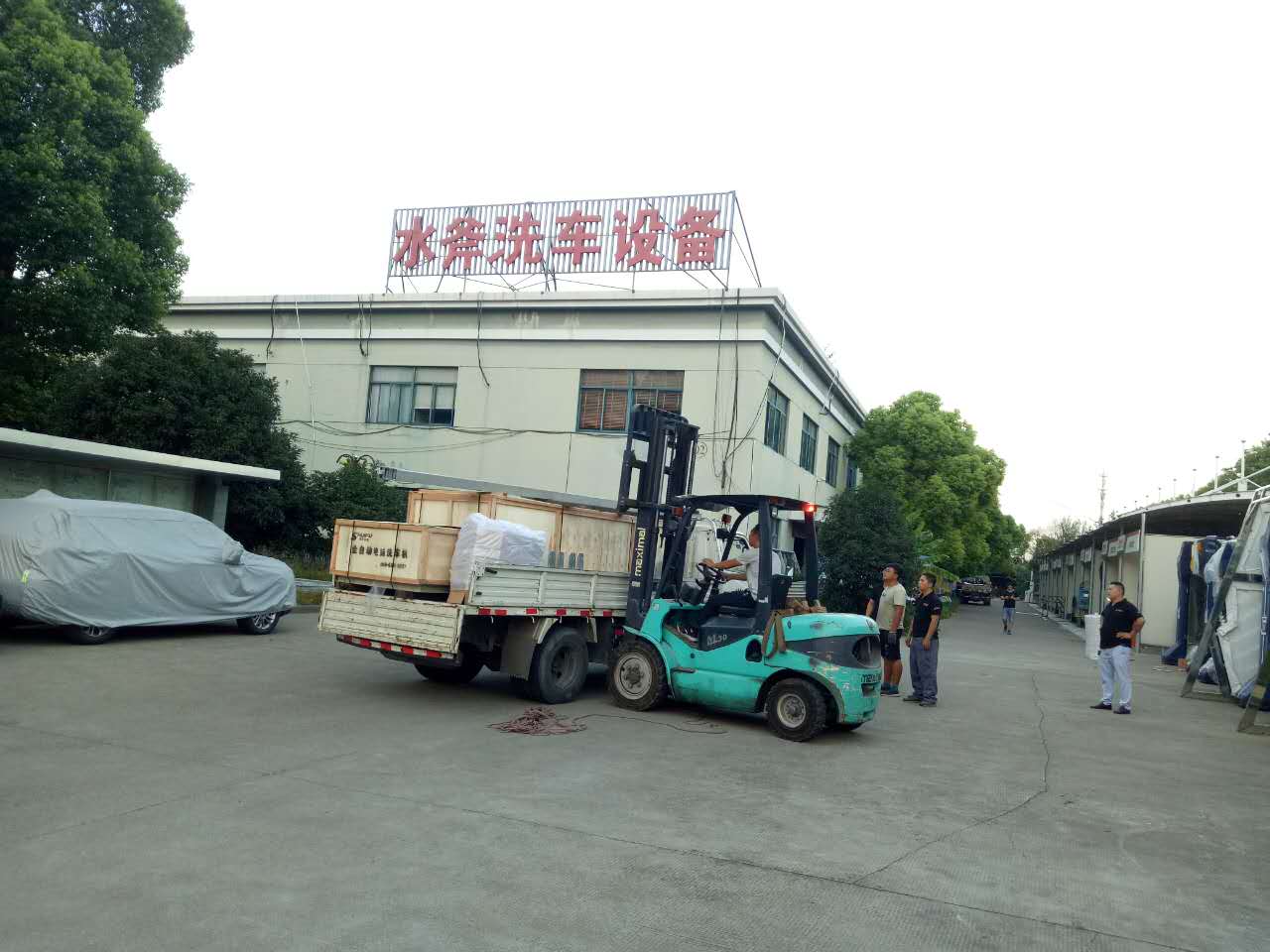 全自动洗车机