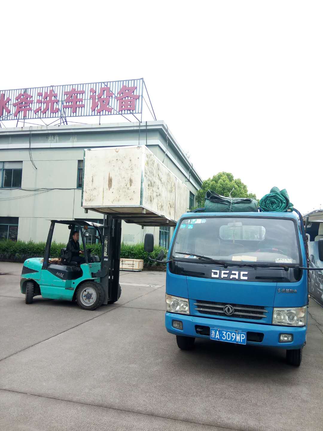全自动洗车机
