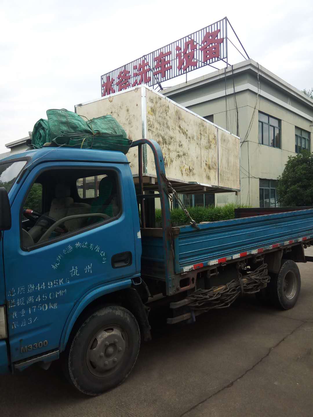 全自动洗车机