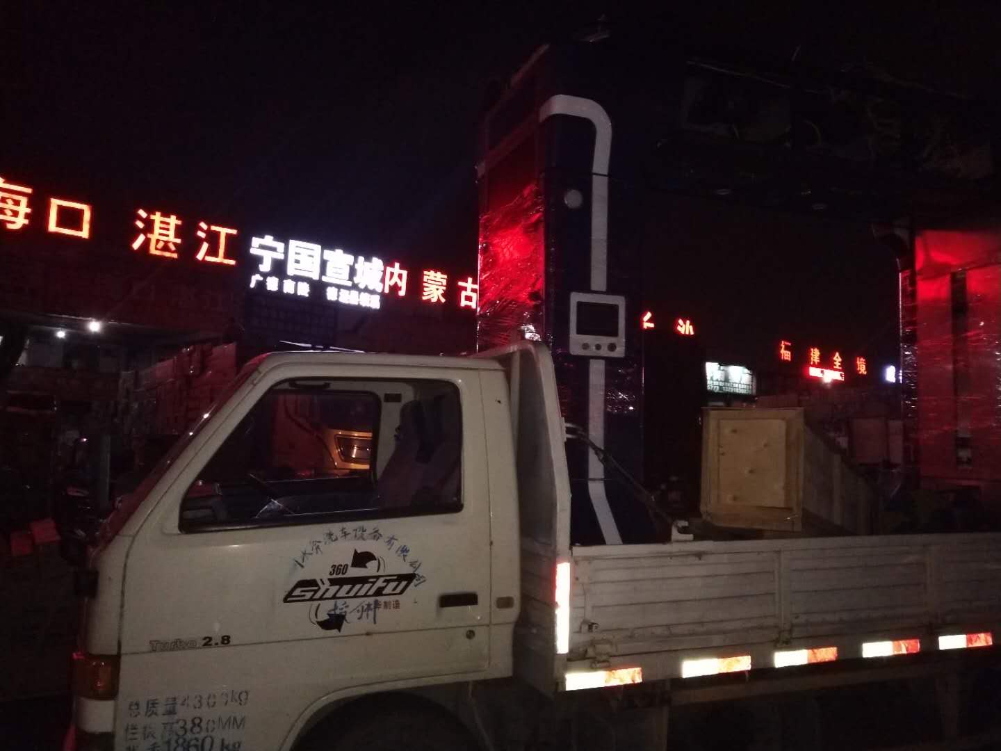 全自动洗车机