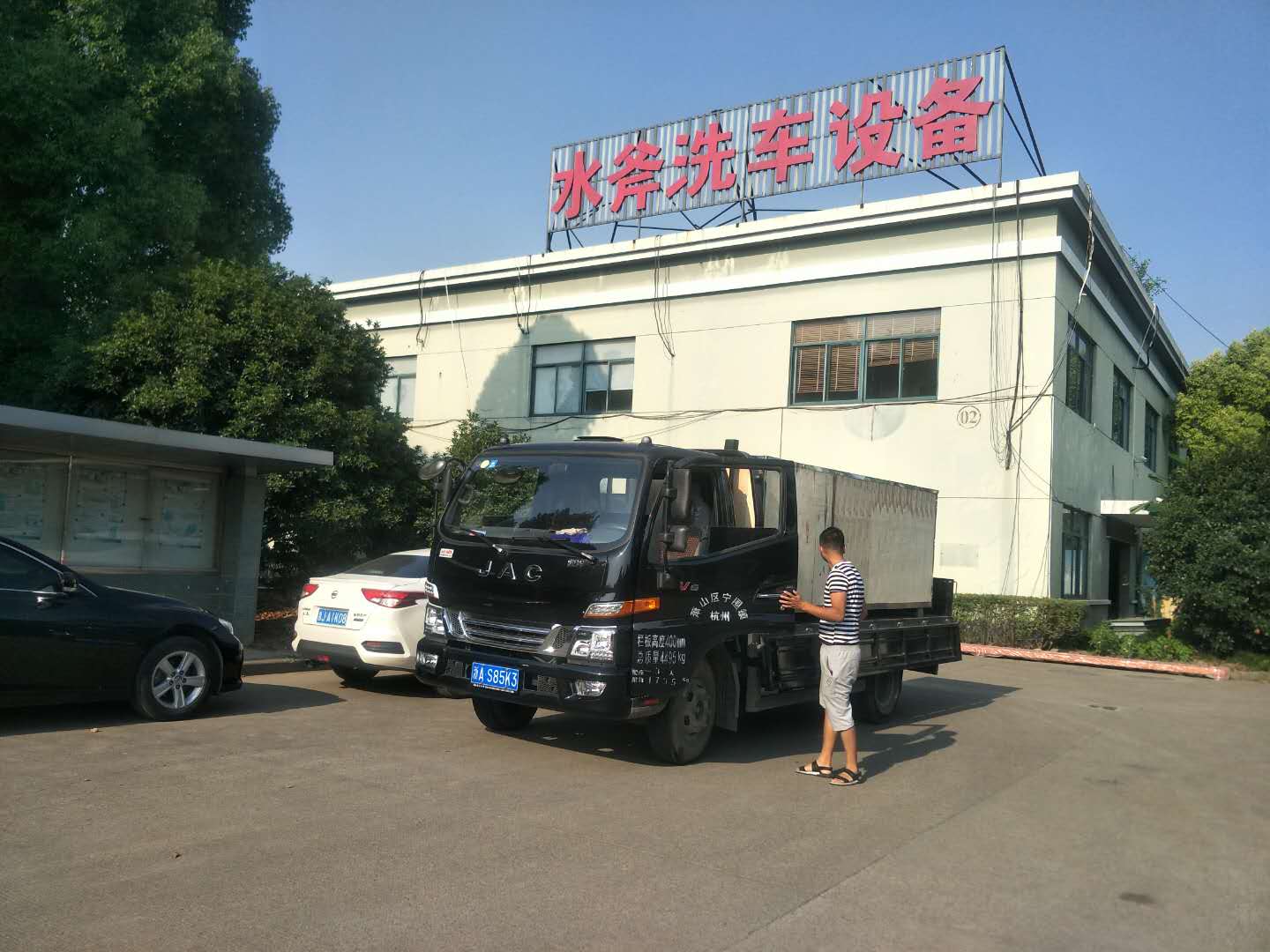全自动洗车机