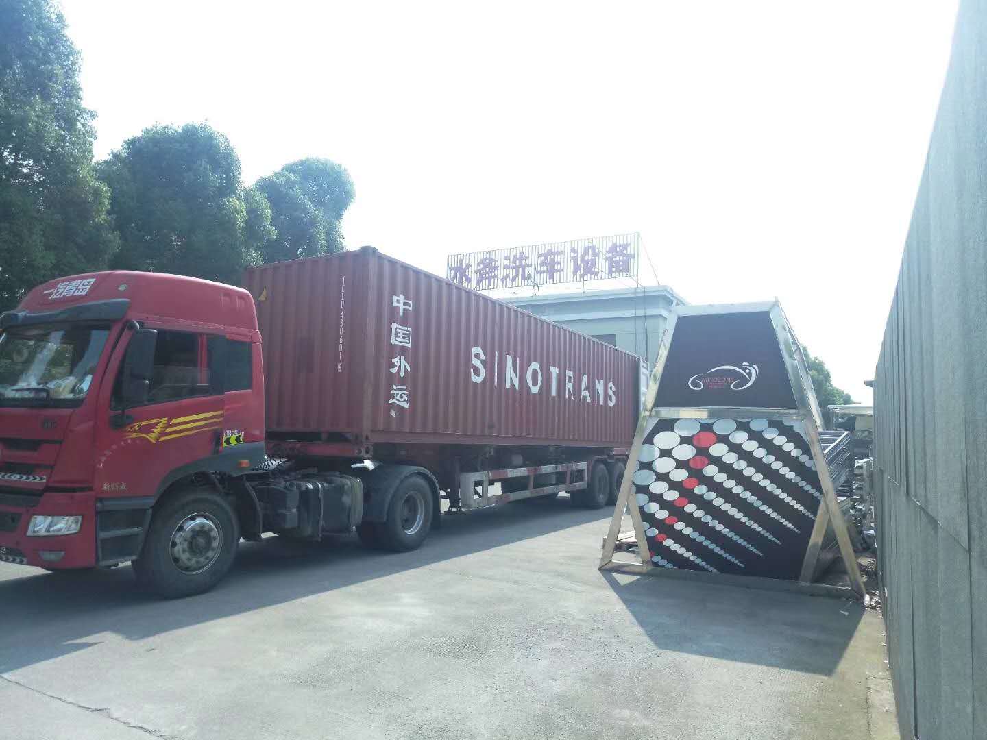 全自动洗车机