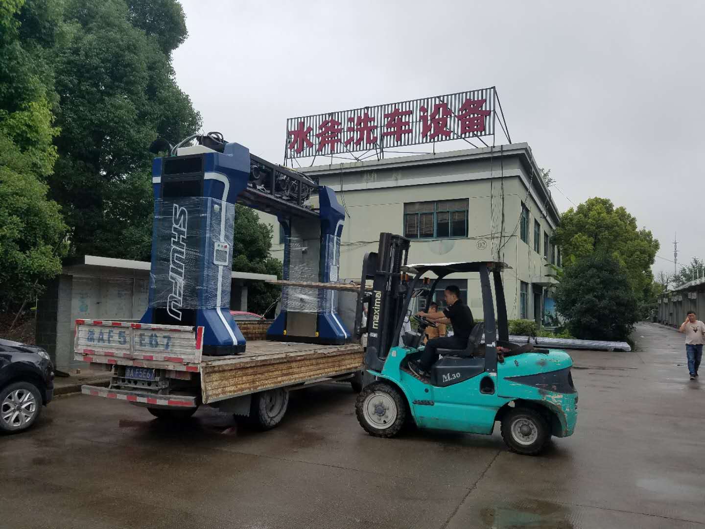 全自动洗车机