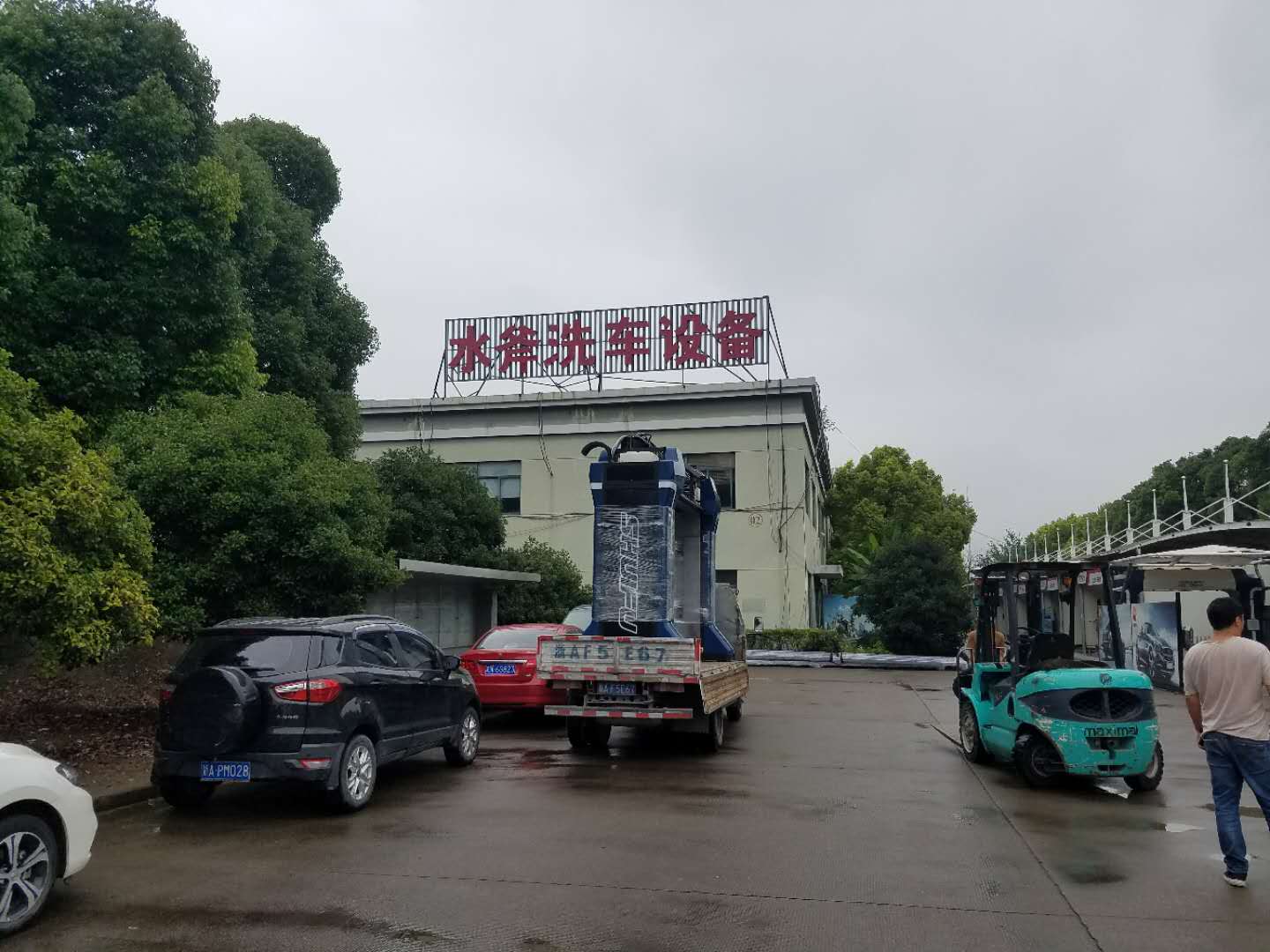 全自动洗车机