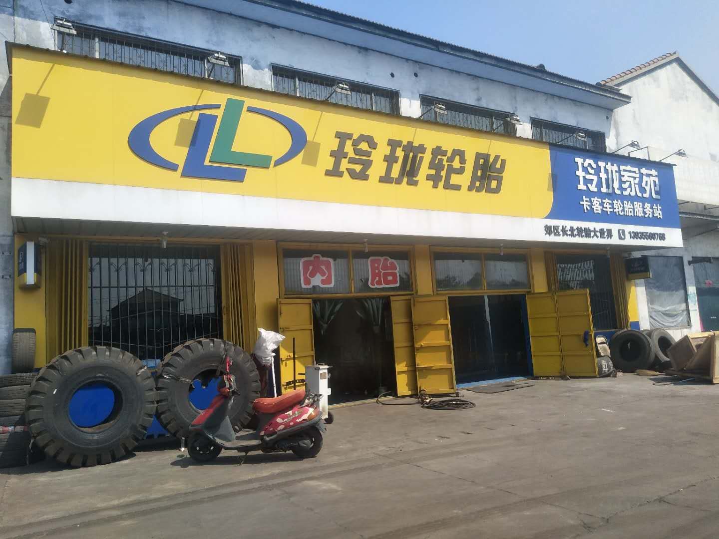 全自动洗车机