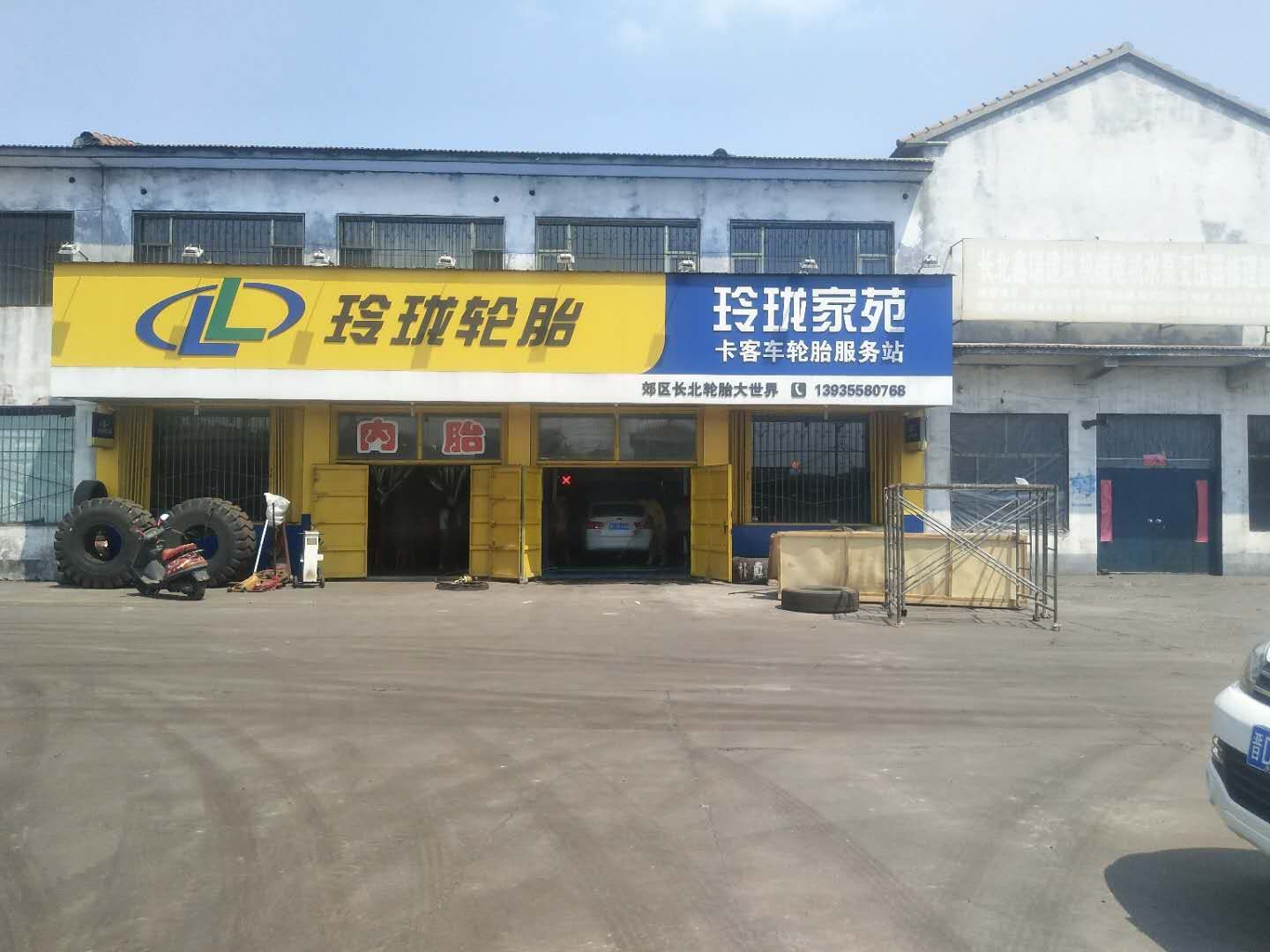 全自动洗车机
