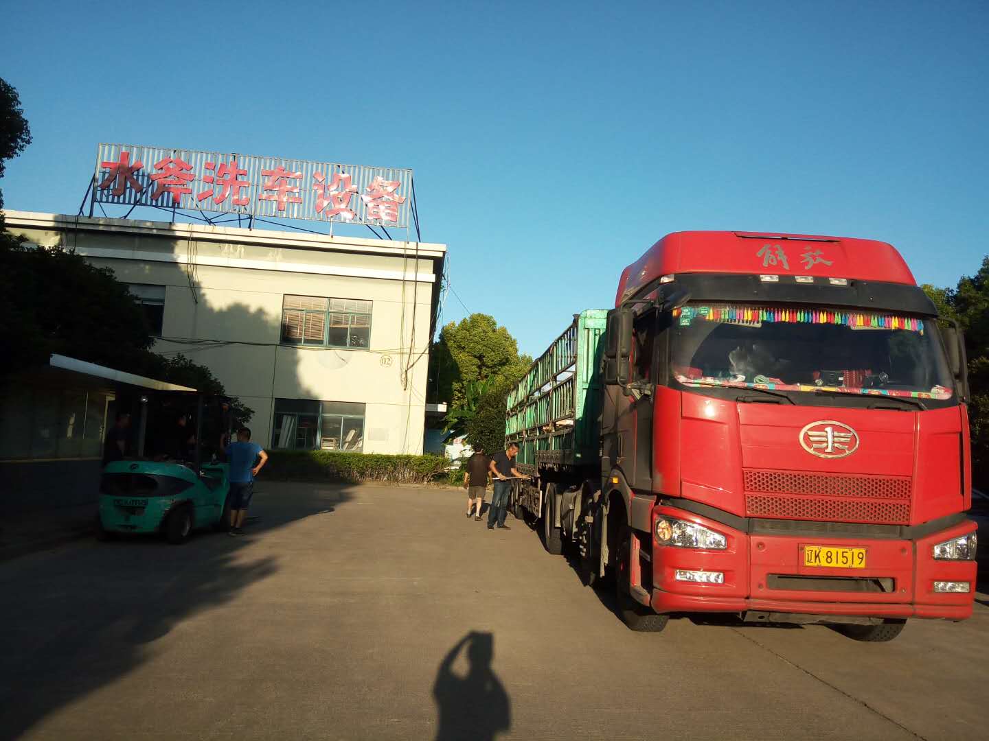 全自动洗车机