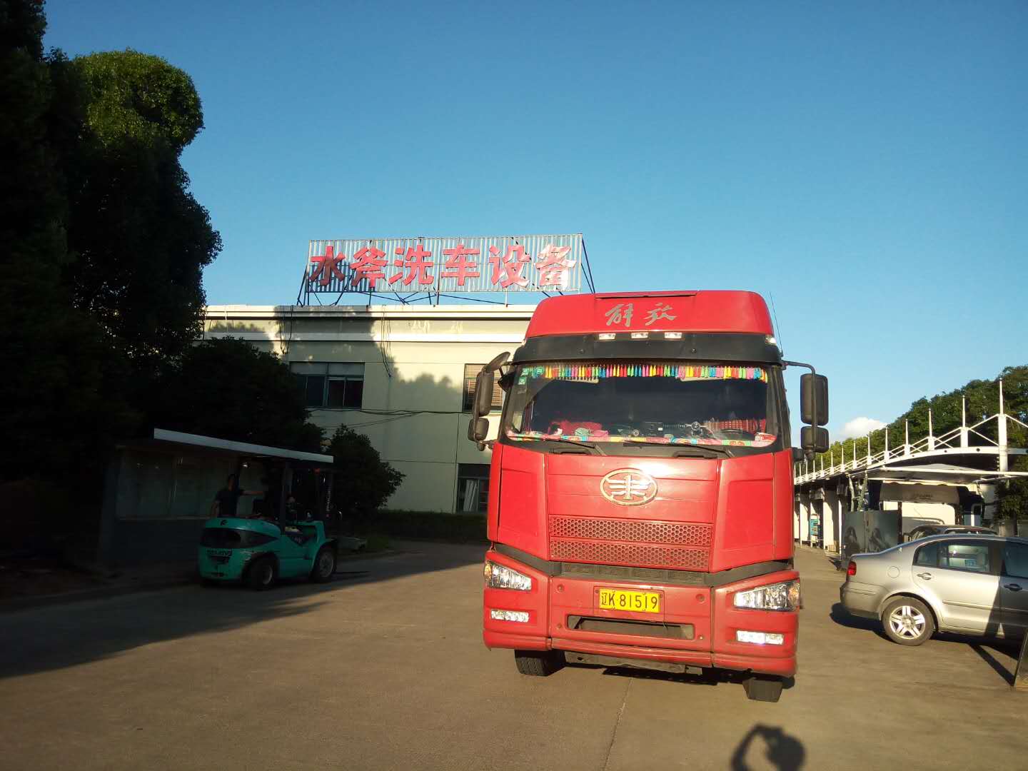 全自动洗车机