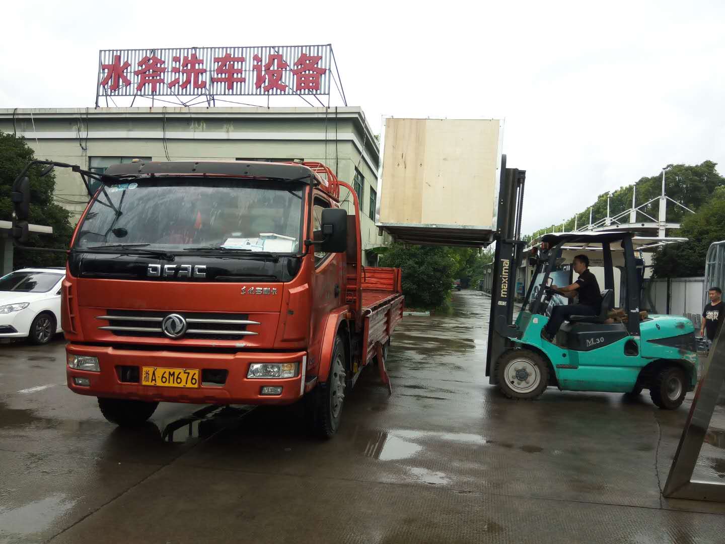 全自动洗车机