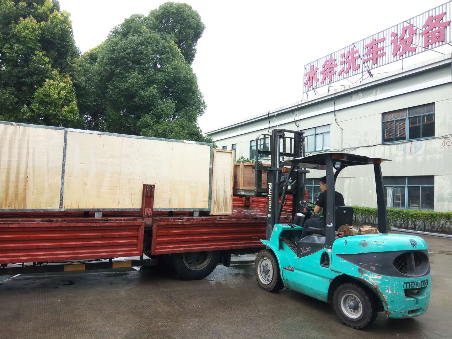 全自动洗车机