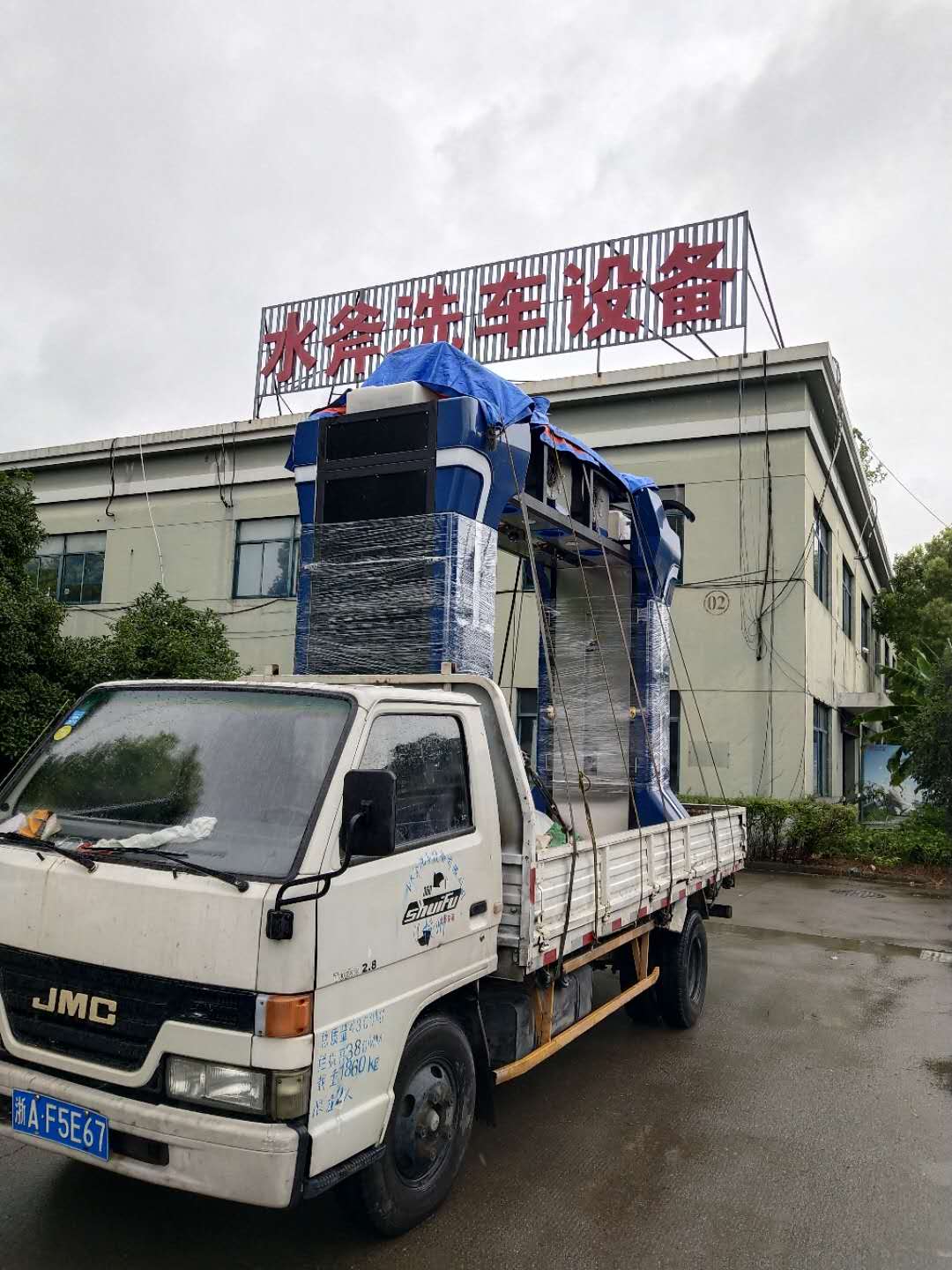全自动洗车机