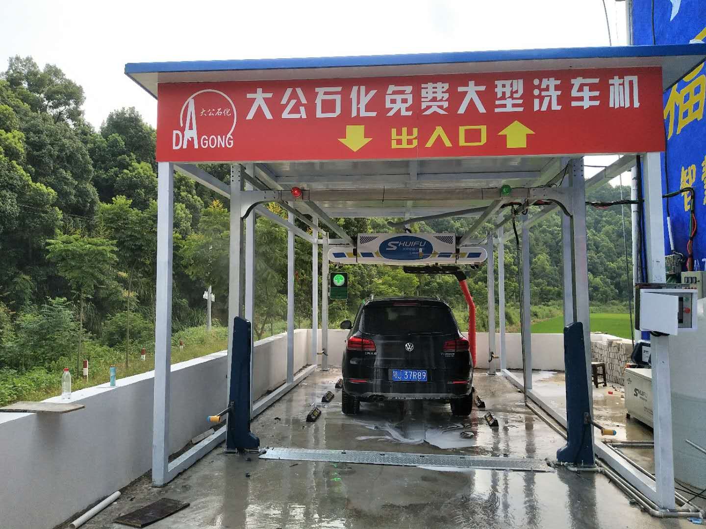 全自动洗车机