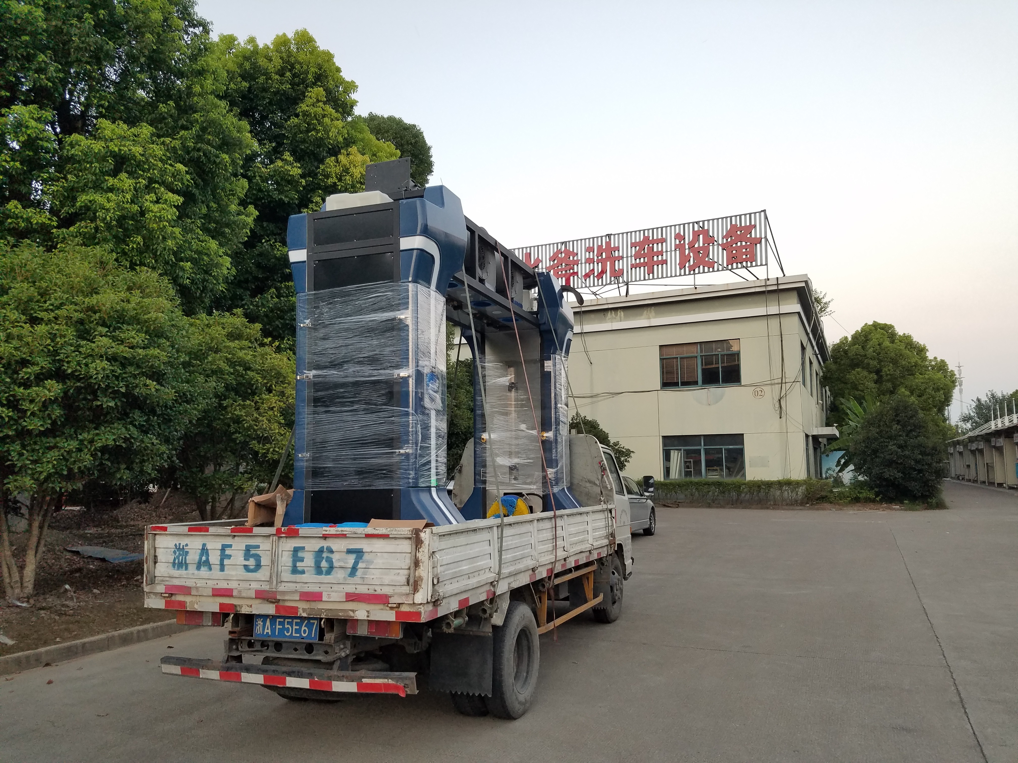 全自动洗车机