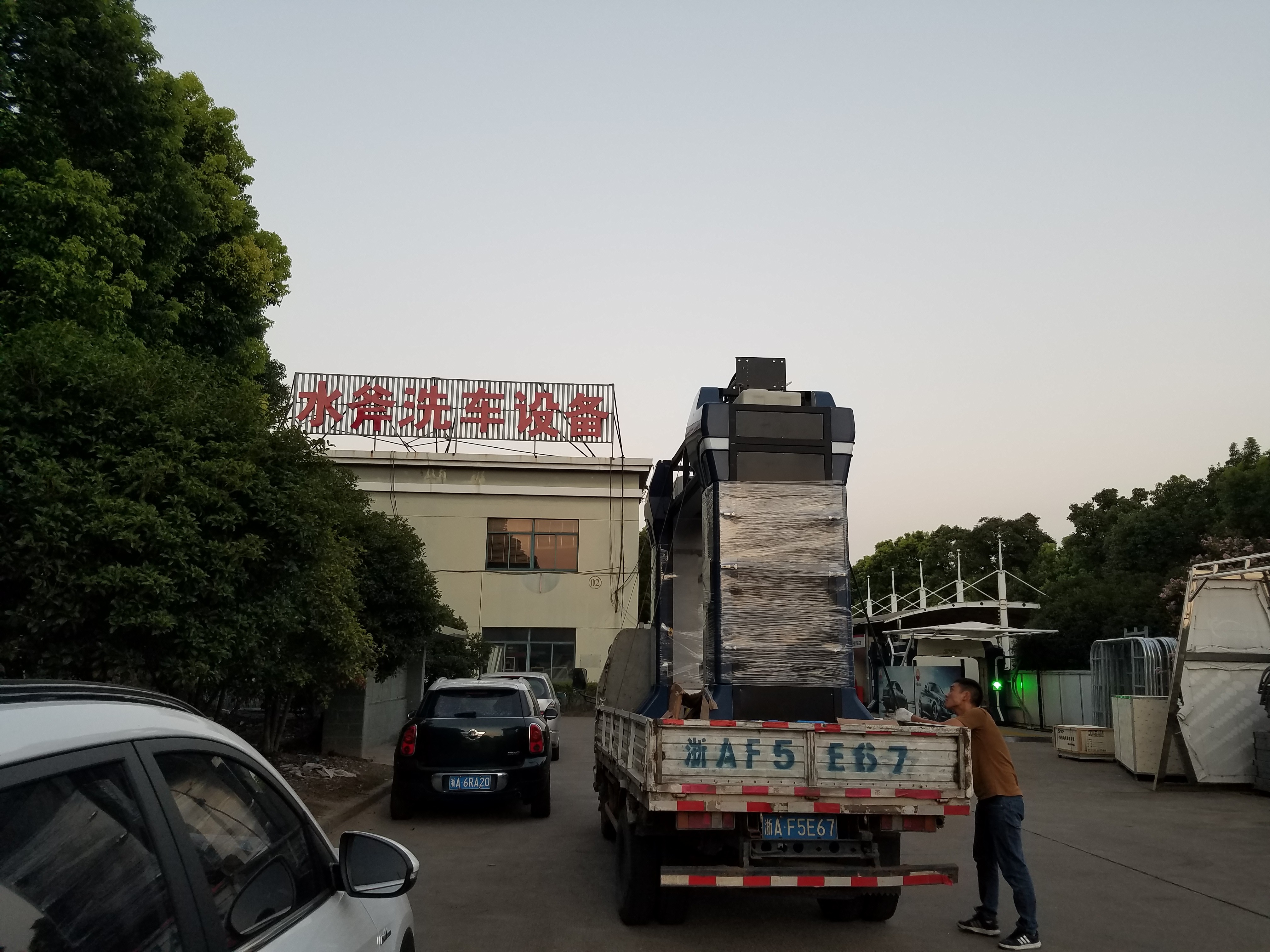 全自动洗车机