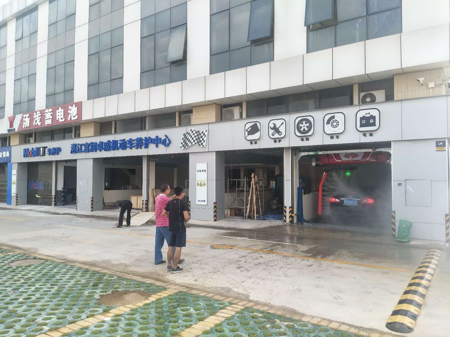 全自动洗车机