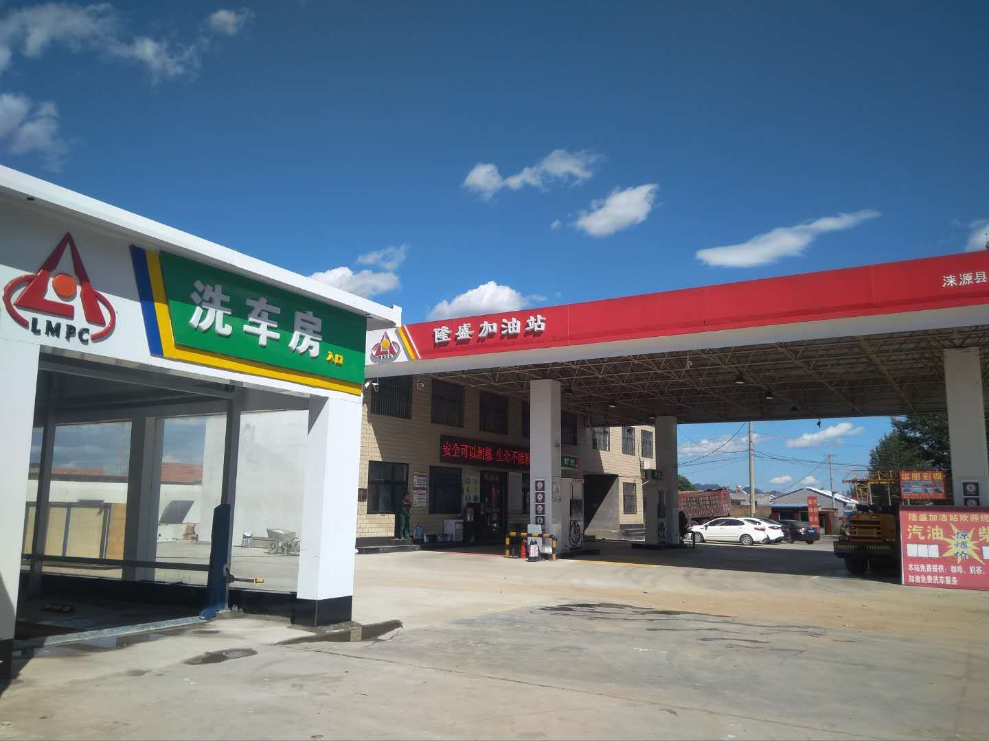 全自动洗车机
