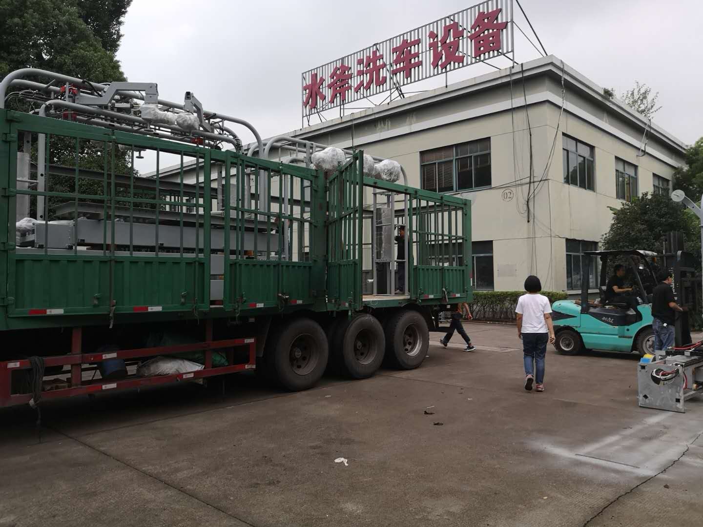 全自动洗车机