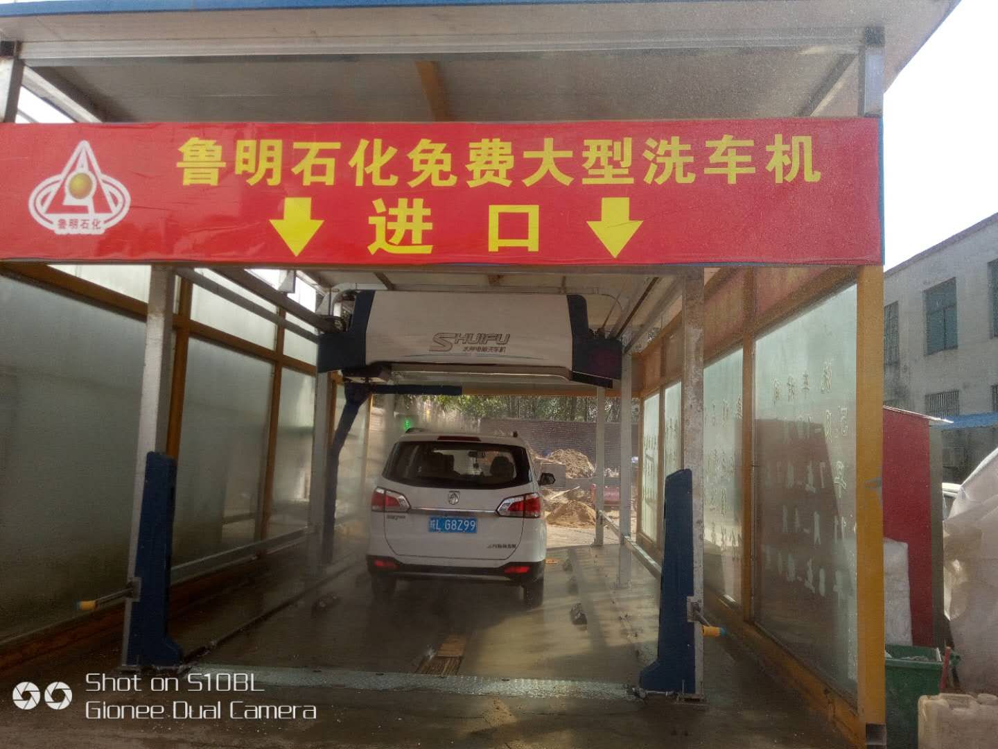 全自动洗车机