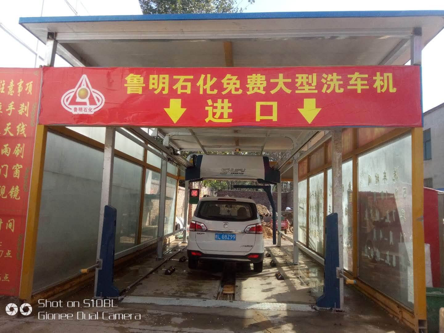 全自动洗车机