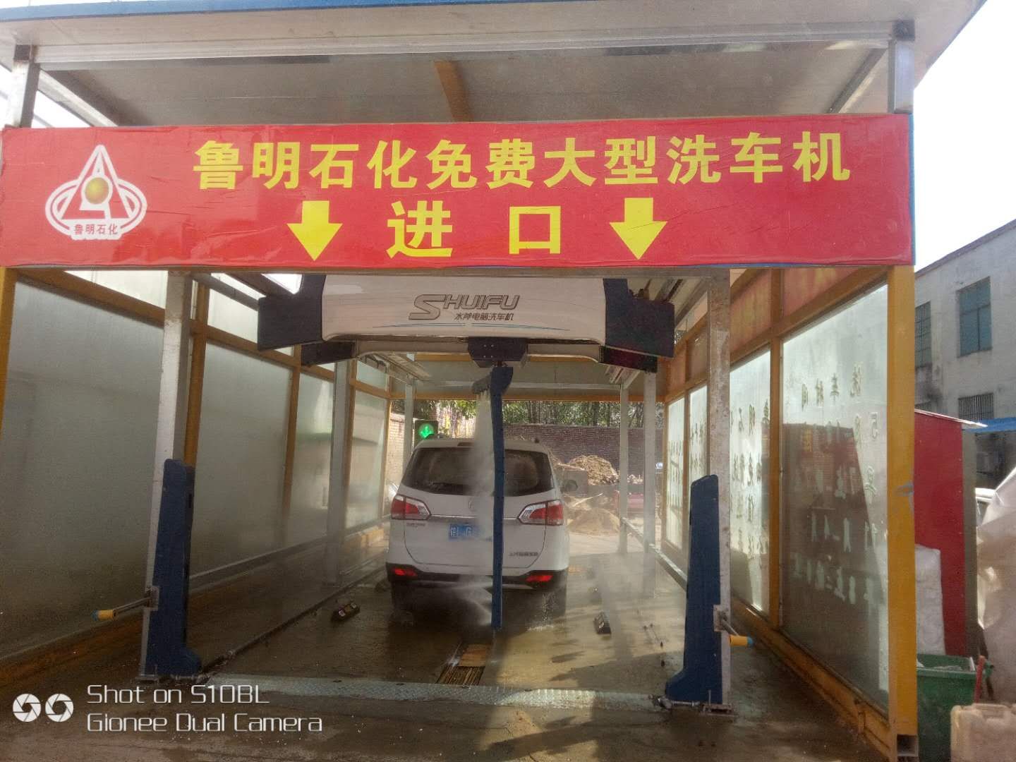 全自动洗车机