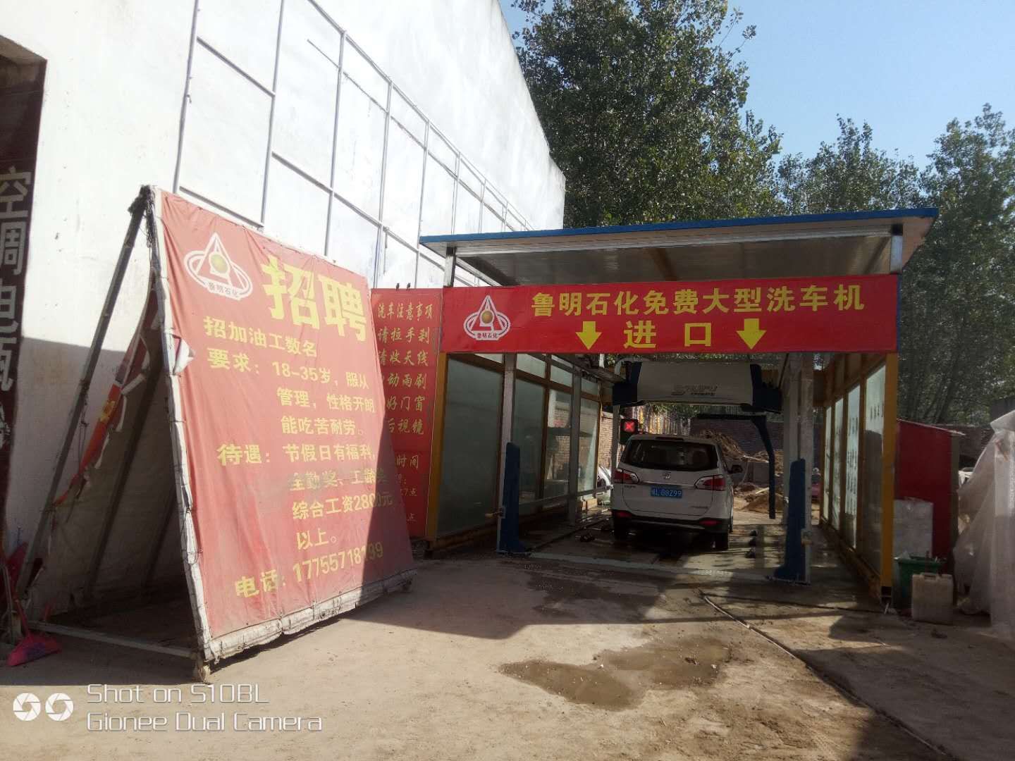 全自动洗车机