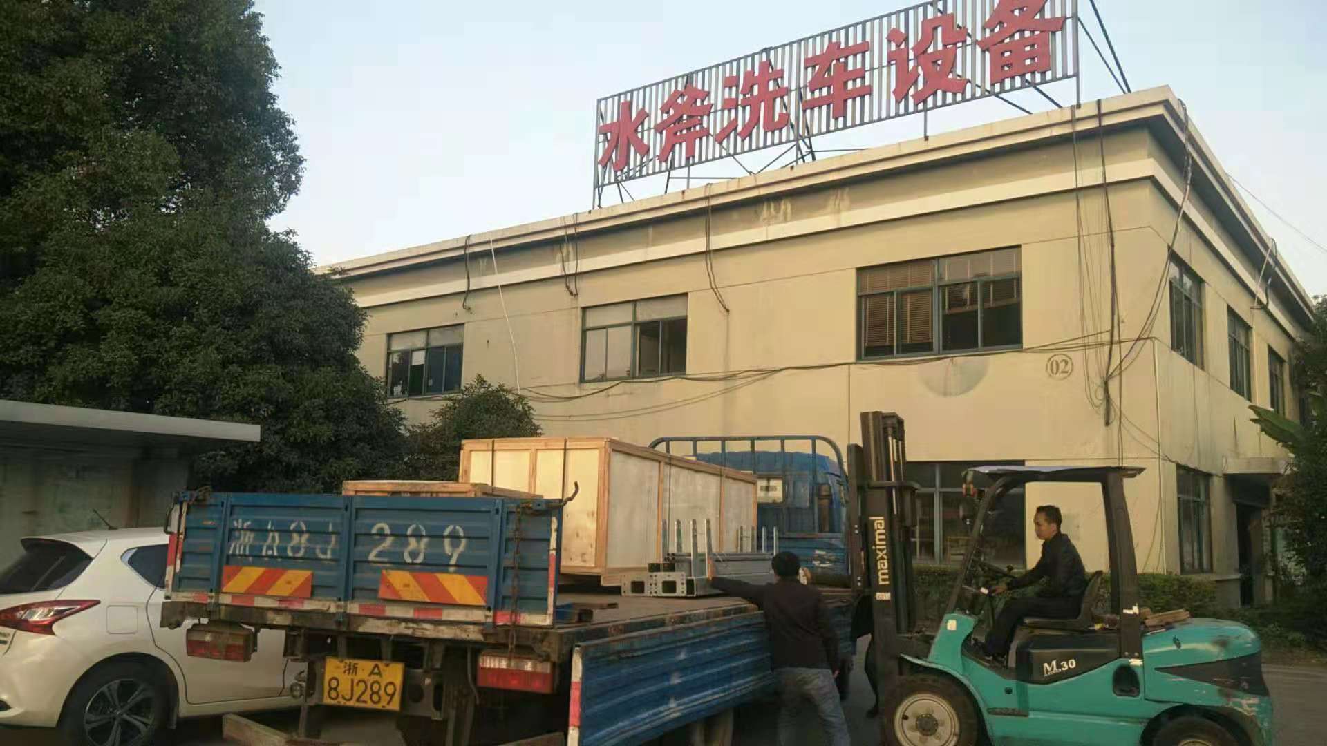 全自动洗车机