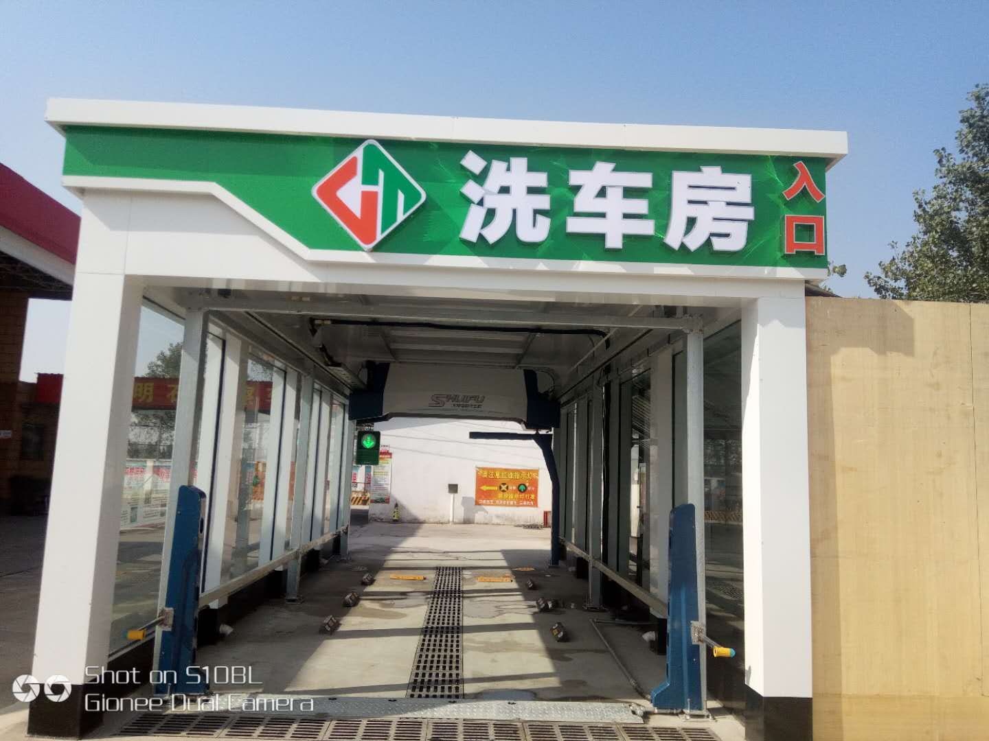 全自动洗车机