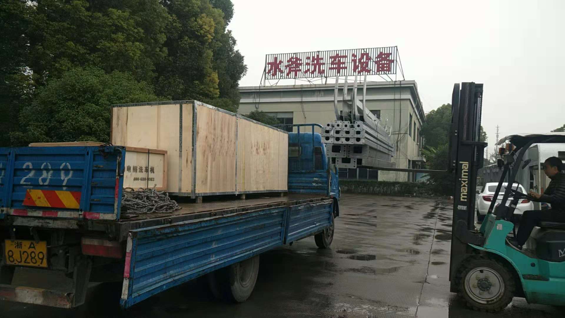 全自动洗车机