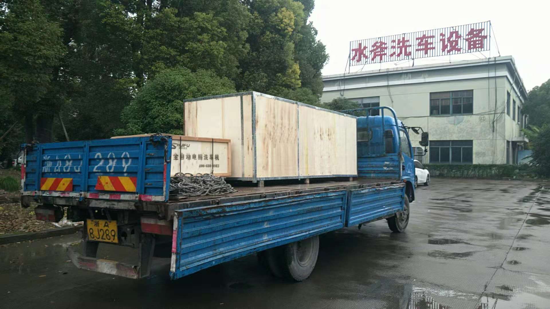 全自动洗车机