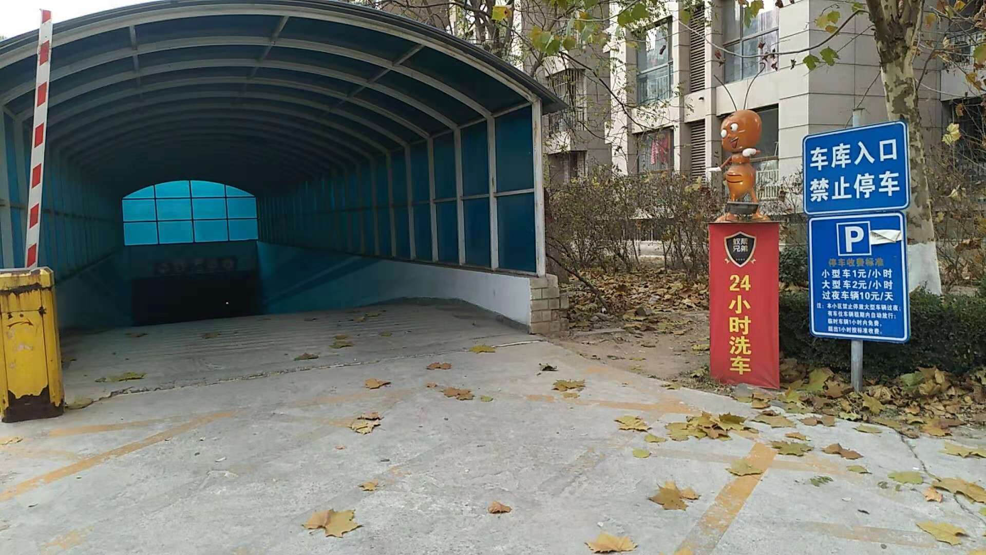 全自动洗车机
