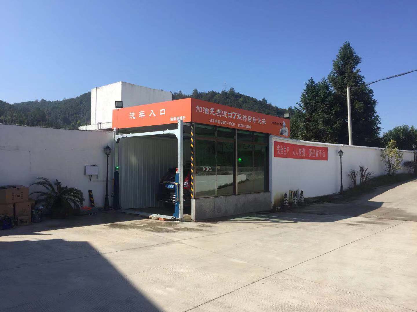 全自动洗车机
