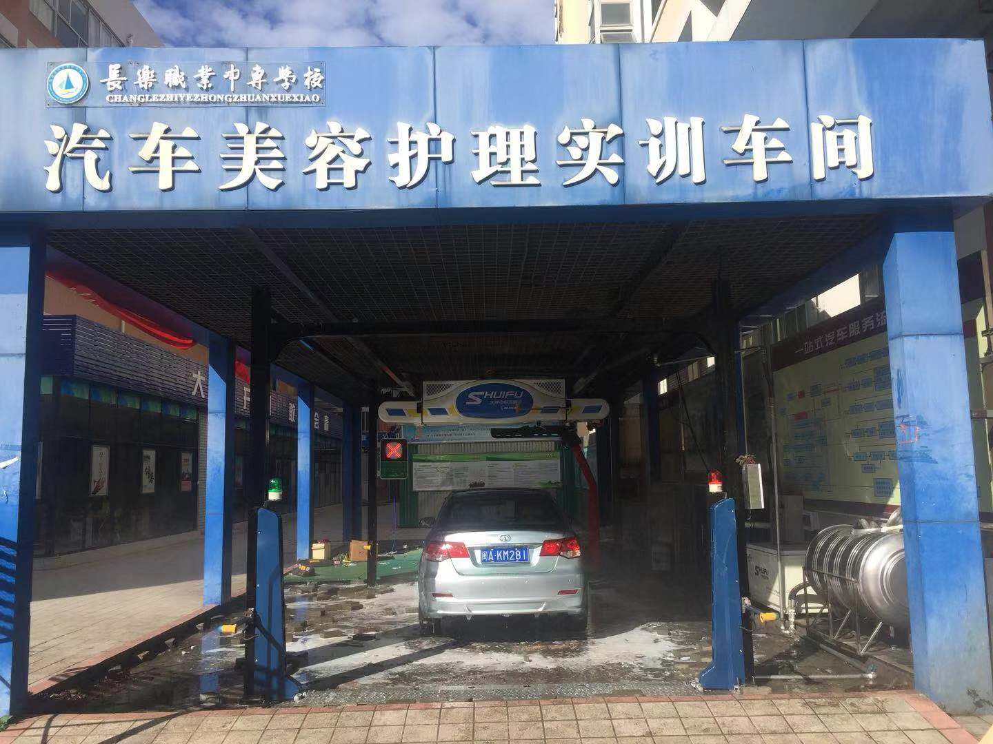 全自动洗车机