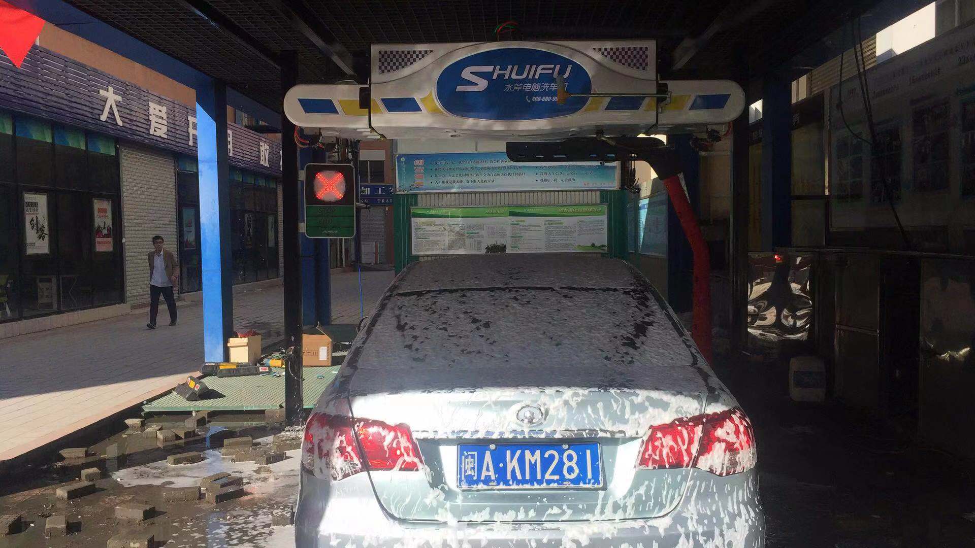 全自动洗车机