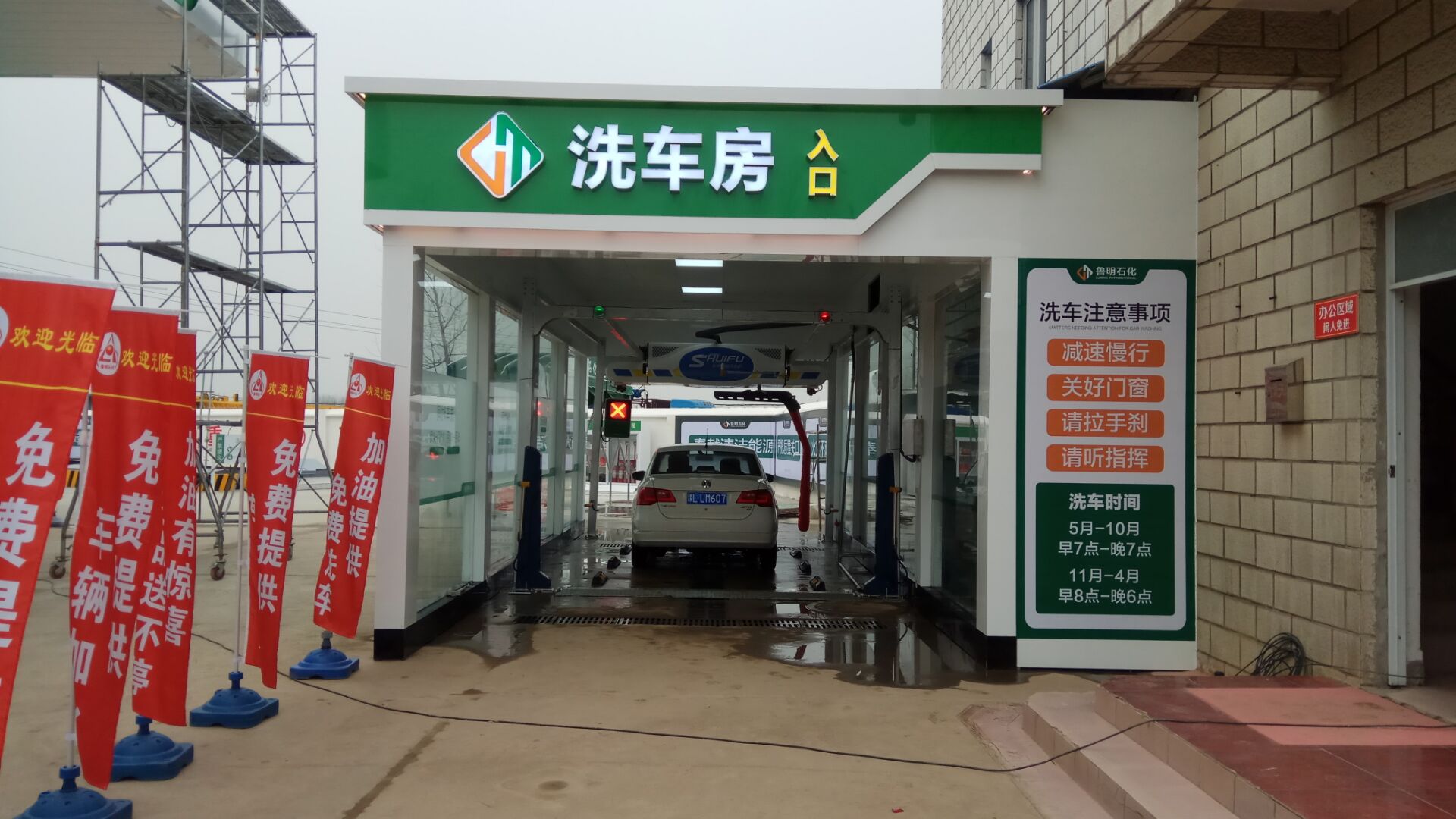 全自动洗车机