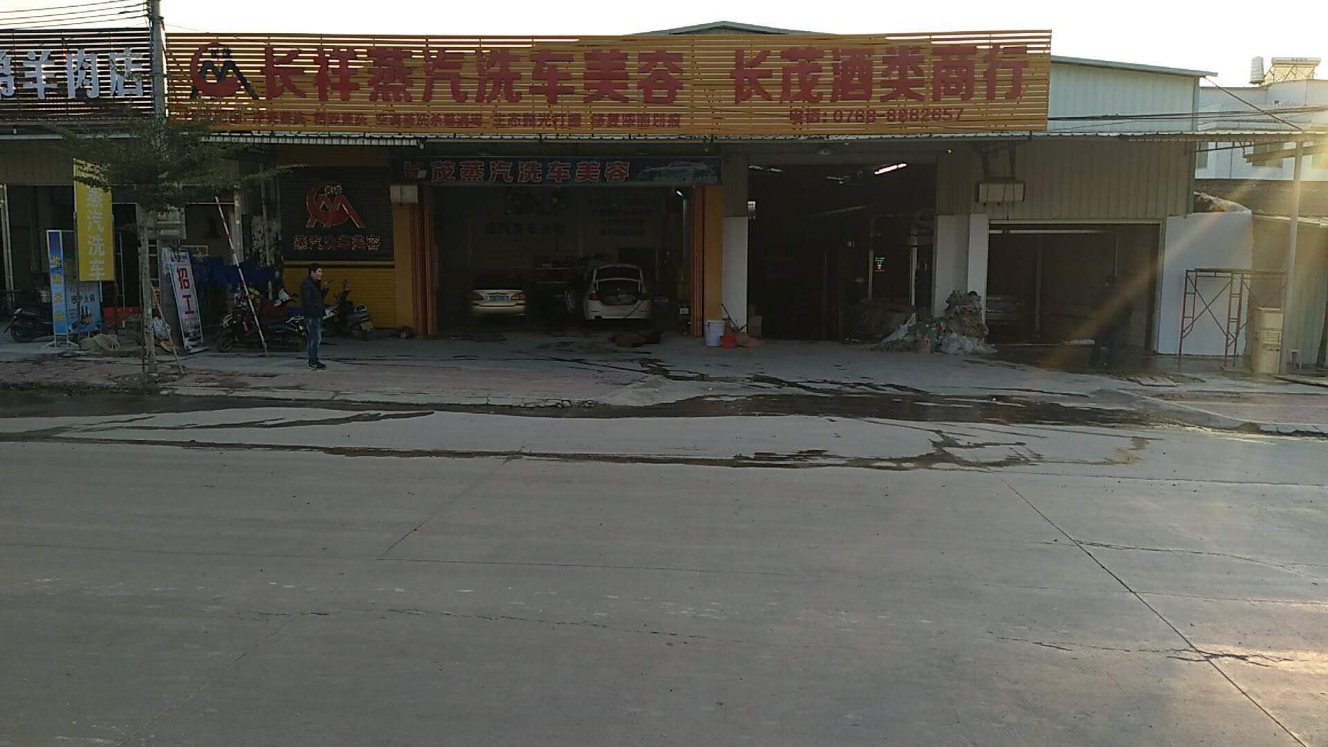 全自动洗车机