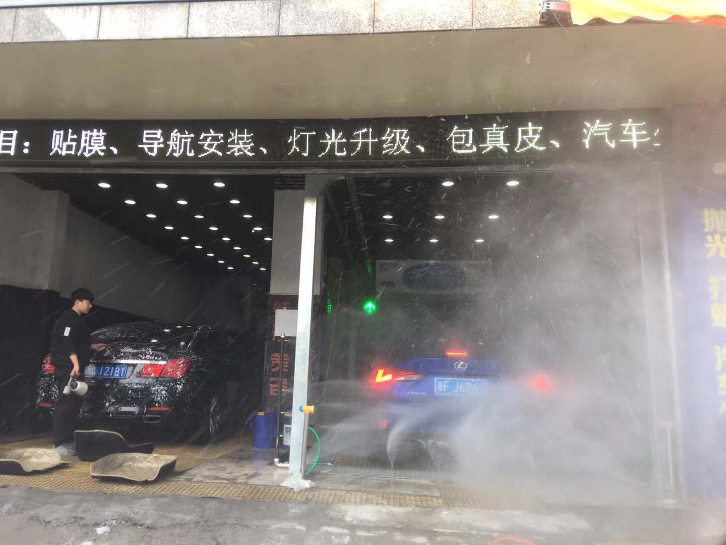 全自动洗车机