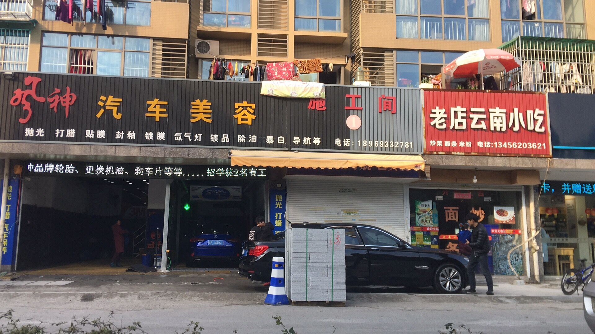全自动洗车机