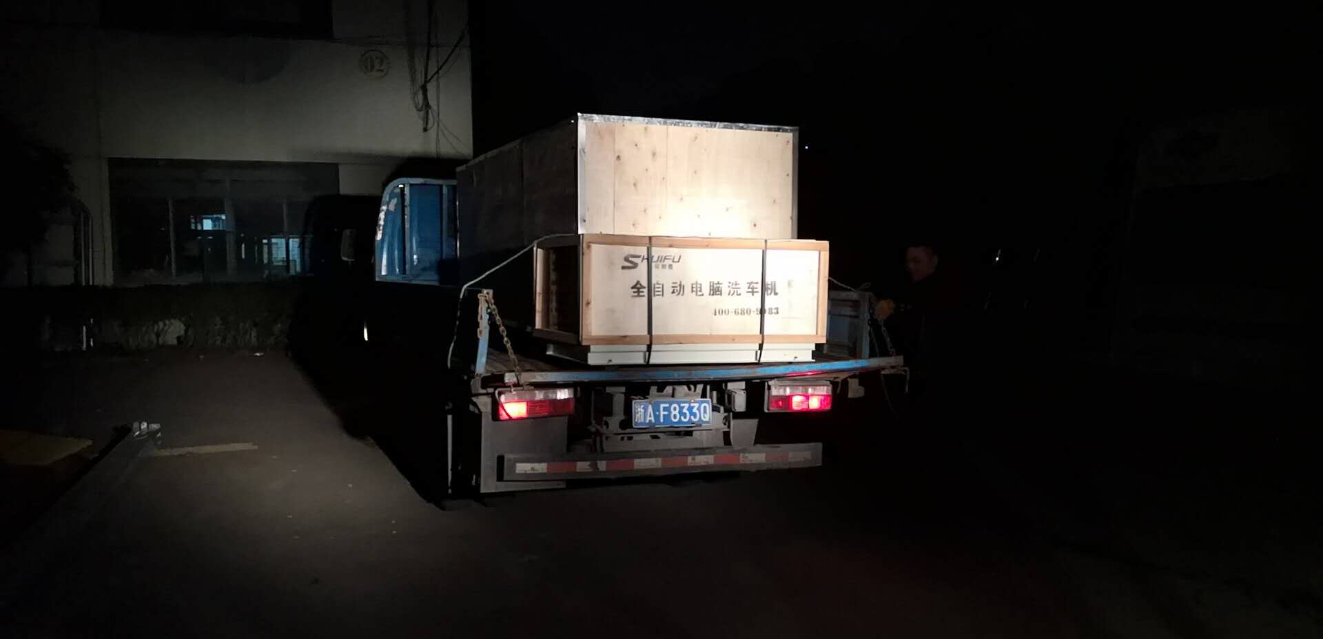 全自动洗车机