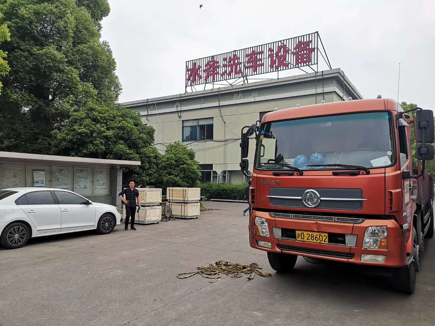 全自动洗车机